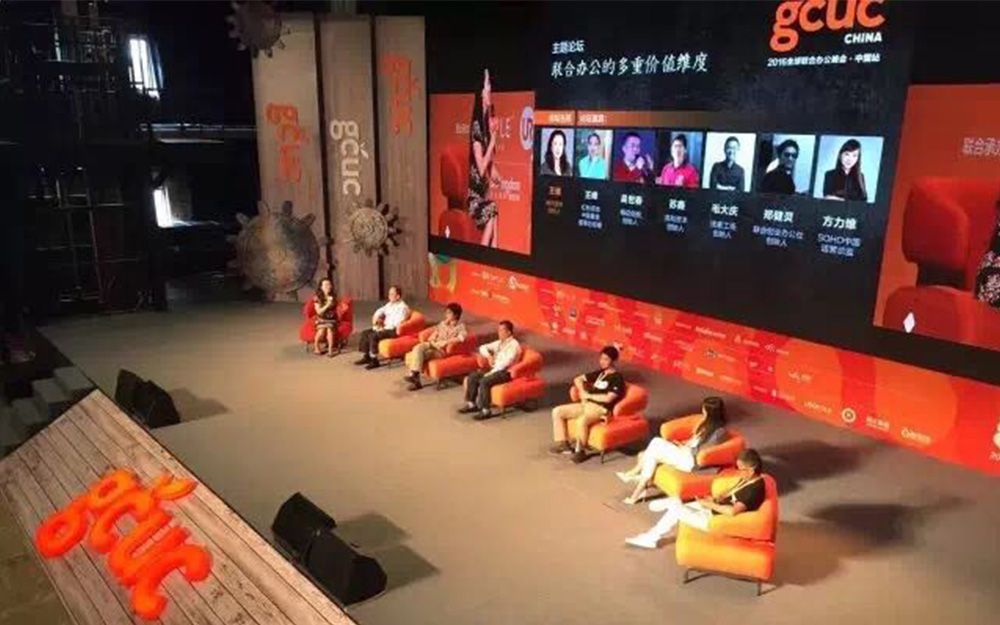 再續(xù)前緣，網(wǎng)紅“天馬”助陣2017GCUC全球聯(lián)合辦公(圖6)