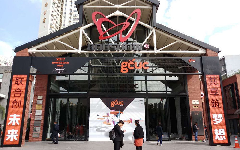 再續(xù)前緣，網(wǎng)紅“天馬”助陣2017GCUC全球聯(lián)合辦公(圖1)